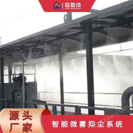 厂家现货发售 煤矿喷雾降尘系统 高压喷雾降尘系统