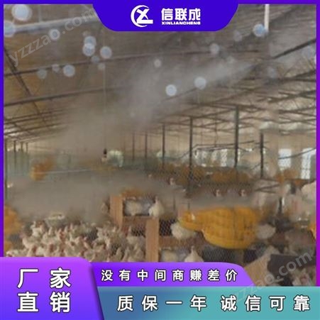 牛场养殖喷雾消毒设备 襄阳养猪场降温设备 厂家直供