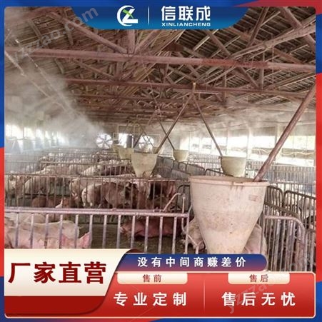 牛羊畜牧业市场喷雾除臭 过道喷雾消毒设备
