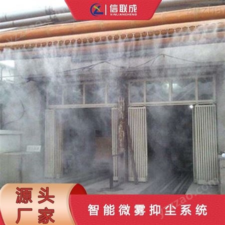 钢铁厂喷雾除尘系统 喷雾降尘抑尘装置