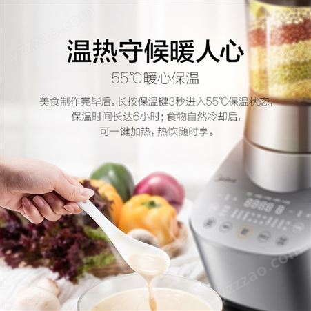 新款美的MJ-BL1523A智能破壁机加热搅拌机料理辅食机家用变频