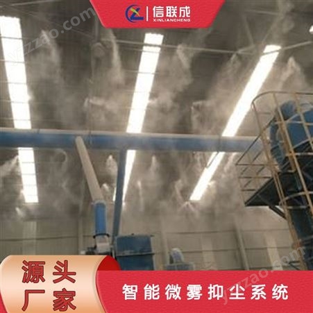 厂家现货发售 煤矿喷雾降尘系统 高压喷雾降尘系统