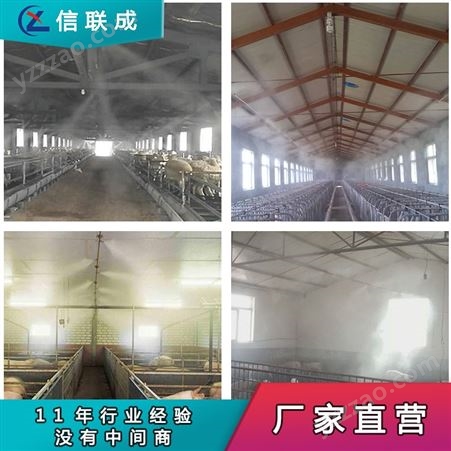 智能喷淋控制系统 养殖场喷雾除臭 安徽厂家品质无忧