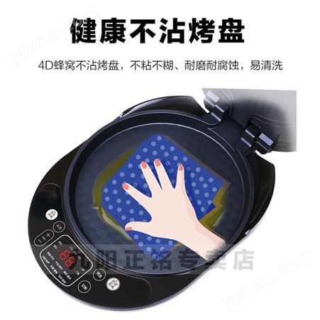 九阳JK-30E11家用智能电饼铛双面加热煎烙饼机加深加大华夫饼机