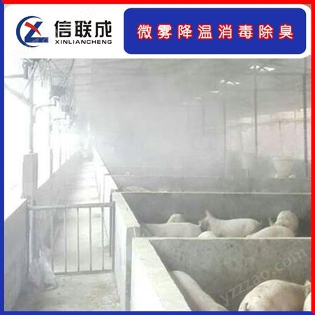 养殖场喷雾除臭装置 养殖场喷雾消毒通道