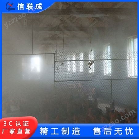 YZ-106河南厂家养殖场喷雾除臭设备YZ-106现货供应