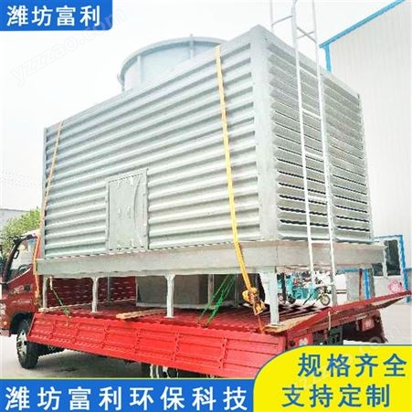 精选厂家 方形开式横流冷却塔 坚固耐用 300型方形冷却塔