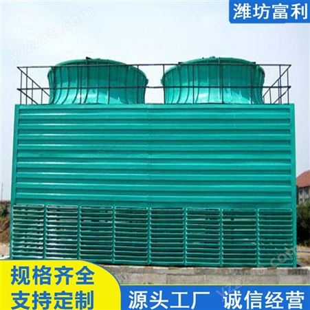 精选厂家 方形开式横流冷却塔 坚固耐用 300型方形冷却塔