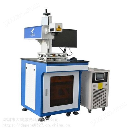 大鹏激光UV-3RF 全防护紫外激光打标机 pcb激光打码机 生产厂家