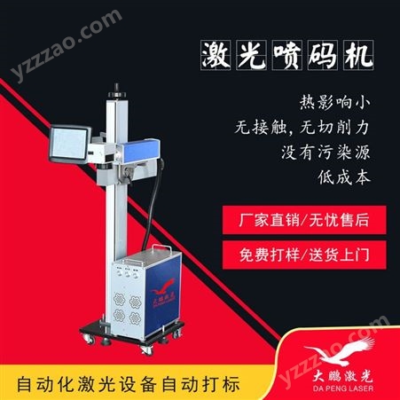 广西桂林工具激光打标刻字机-生产厂家_大鹏激光设备