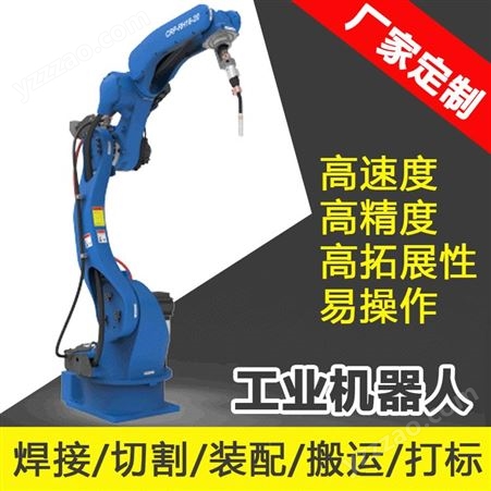 自动焊接机器人 焊接工业机器人机械手臂 焊接六轴机械手 瓦力自动化