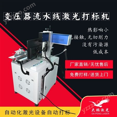 湖北荆州工具激光打标刻字机-整机保修一年_大鹏激光设备