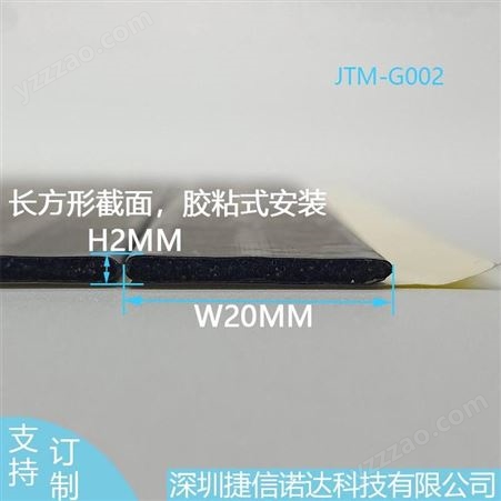 JTM-G002石墨导热泡棉20*2MM长方形截面5G计算机平板电脑Jeslota捷信诺达