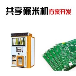 智能碾米机PCB电路板设计_打米机PC端管理后台