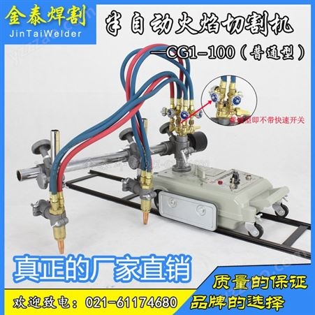上海金泰CG1-100半自动双头火焰切割机小乌龟直线切割机包邮
