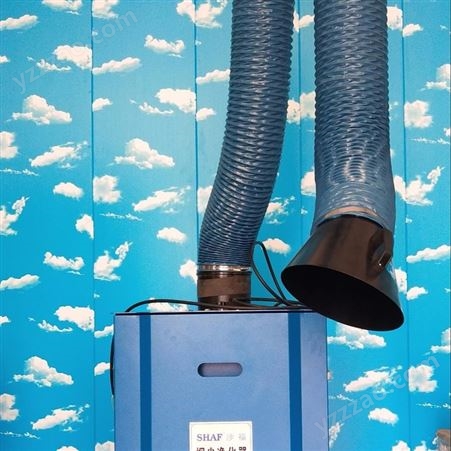 SHAF沙福环保科技普通焊烟除尘净化器粉尘净化器吸尘净化器灰尘除尘器