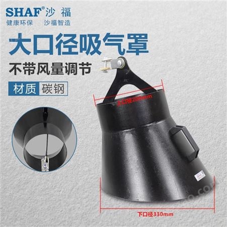 万向柔性吸气臂 活动臂 焊烟净化器配件 不锈钢活动臂 吸气臂 厂家 SHAF沙福