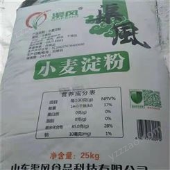 小麦淀粉 食品添加剂 增稠剂渠风小麦淀粉 25kg/袋 当日发货