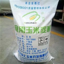 食用玉米淀粉 食品添加剂 增稠剂玉米淀粉 现货速发 可