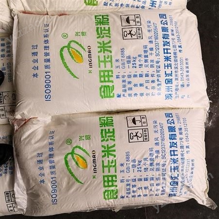 食用玉米淀粉  水处理  玉米淀粉滨州金汇  玉米淀粉99%