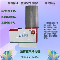 油雾空气净化器 油雾水雾空气净化机设备厂家 油雾空气净化器装置