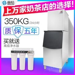 晶信制冰机SD-700日产冰350KG大产量奶茶店酒吧用制冰机