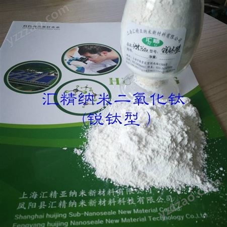 空氣凈化 環保 系列產品廠家 上海匯精亞納米新材料