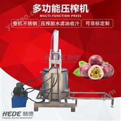 果蔬压榨机 液压压榨机 不锈钢压榨机 蔬菜脱水加工机械 赫德机械