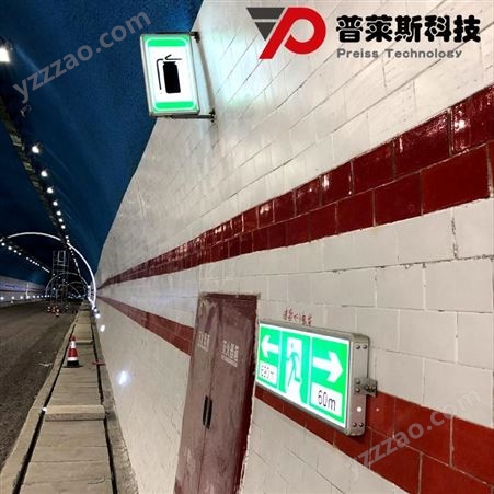 普莱斯隧道应急电话电光标志 隧道应急标志