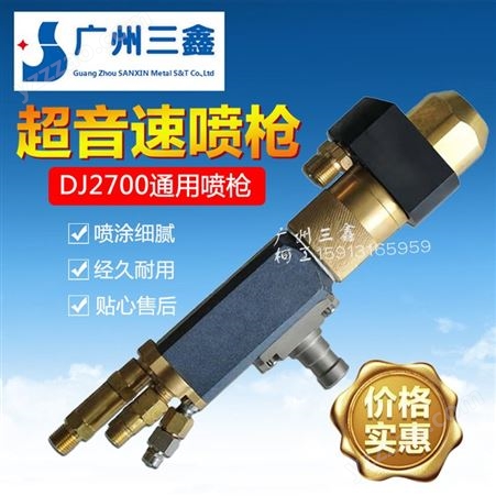 SX-5000燃气型超音速火焰喷涂机 碳化钨喷涂设备 广州三鑫