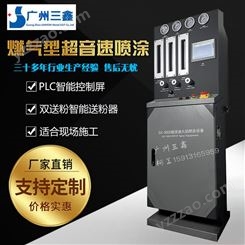 广州厂家金属热喷涂设备 等离子热喷涂设备 超音速火焰涂装设备
