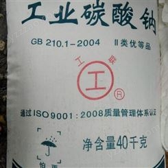 广州享美 大连大化工业碳酸钠 双环纯碱 原装整车I货柜优势