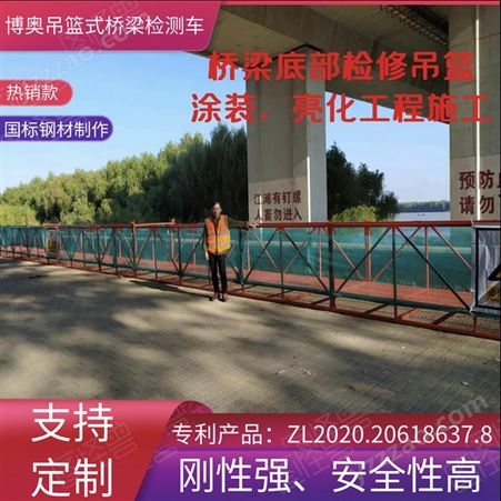 广西博奥2021新型桥梁检测吊篮桥梁涂装