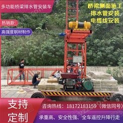 湖南博奥创新型高速高架桥梁排水管安装车钢材加厚多重防护