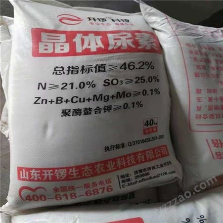 尿素 农用晶体尿素 农用氮肥 批发零售