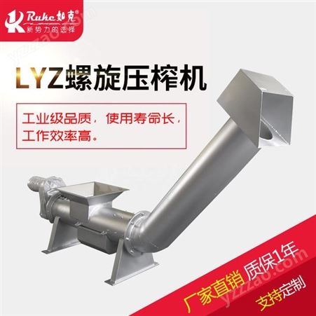 除污机配套固液分离压榨机    脱水螺旋压榨机    倾斜螺旋压榨机 如克厂家定制LYZ-219/6