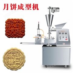 月饼机价格  多功能全自动月饼机厂家 商用月饼机批发 月饼排盘机