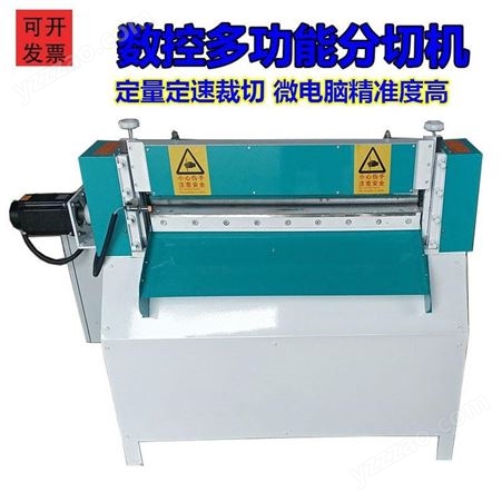 创隆机械 数控橡胶分切机 橡胶分胶条机切胶机液压铡刀机 