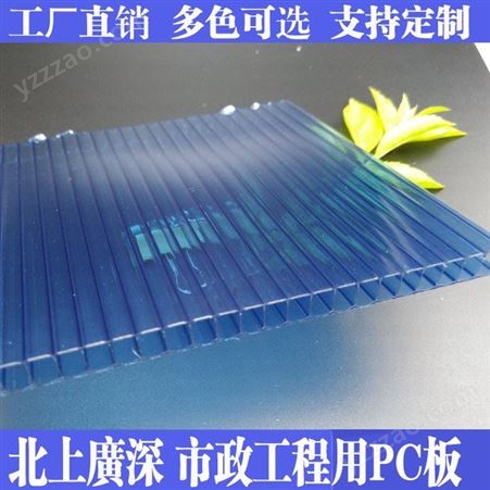 厂家生产pc阳光板耐力板 宝蓝阳光板6mm车棚 雨棚专用