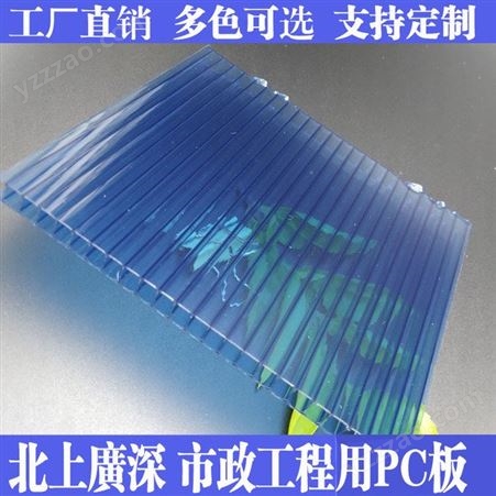 厂家生产pc阳光板耐力板 宝蓝阳光板6mm车棚 雨棚专用
