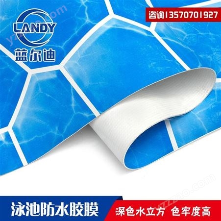 北京游泳池防水装饰胶膜 泳池专用防水胶膜 蓝尔迪泳池胶膜