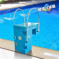 芬林泳池设备 泳池水处理 壁挂式过滤 FN-02一体化过滤器
