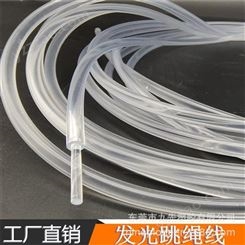 透明PVC包MMA光纤 跳绳导光条 七彩发光绳 发光跳绳用光纤线