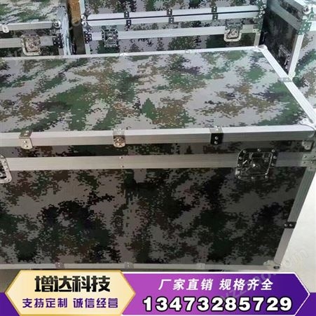北京铝合金箱定做铝合金箱