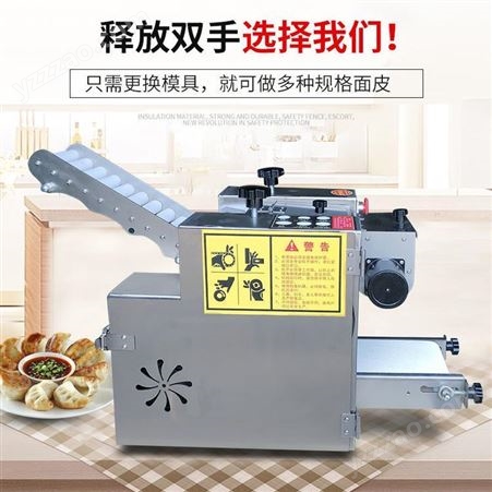 腾拓 饺子皮机 大小型馄饨蒸饺机 家用电动饺子皮机 厂家