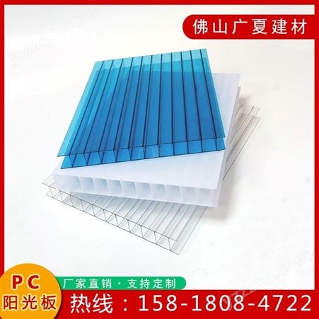 pc透明阳光板雨棚温室 pc采光板蓝色四层蜂窝聚碳酸酯板PC阳光板