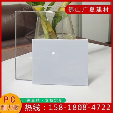乳白PC耐力板白色透明实心板 广夏耐力板阳光板 经久耐用抗撞击