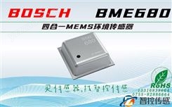 BME680 空气质量 温度 湿度 传感器 BOSCH  Environmental Sensor VOC