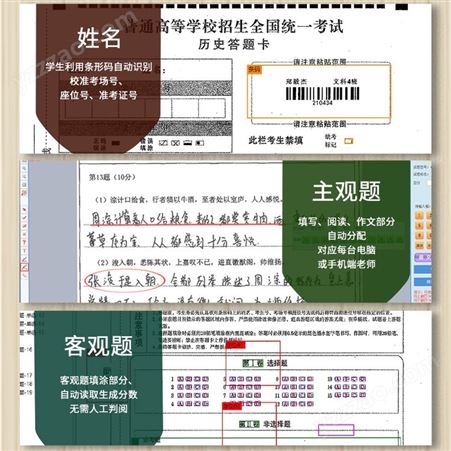 贵州省各地网上阅卷的推崇产品 南昊网上阅卷V7.0 稳定可靠 提供多种多样分析数据 用于指导教学 对应分层教学因材施教