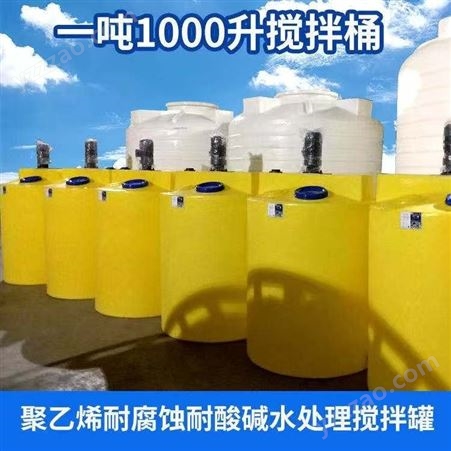 MC-1000L资阳PE搅拌桶 1吨立方搅拌桶聚乙烯材质